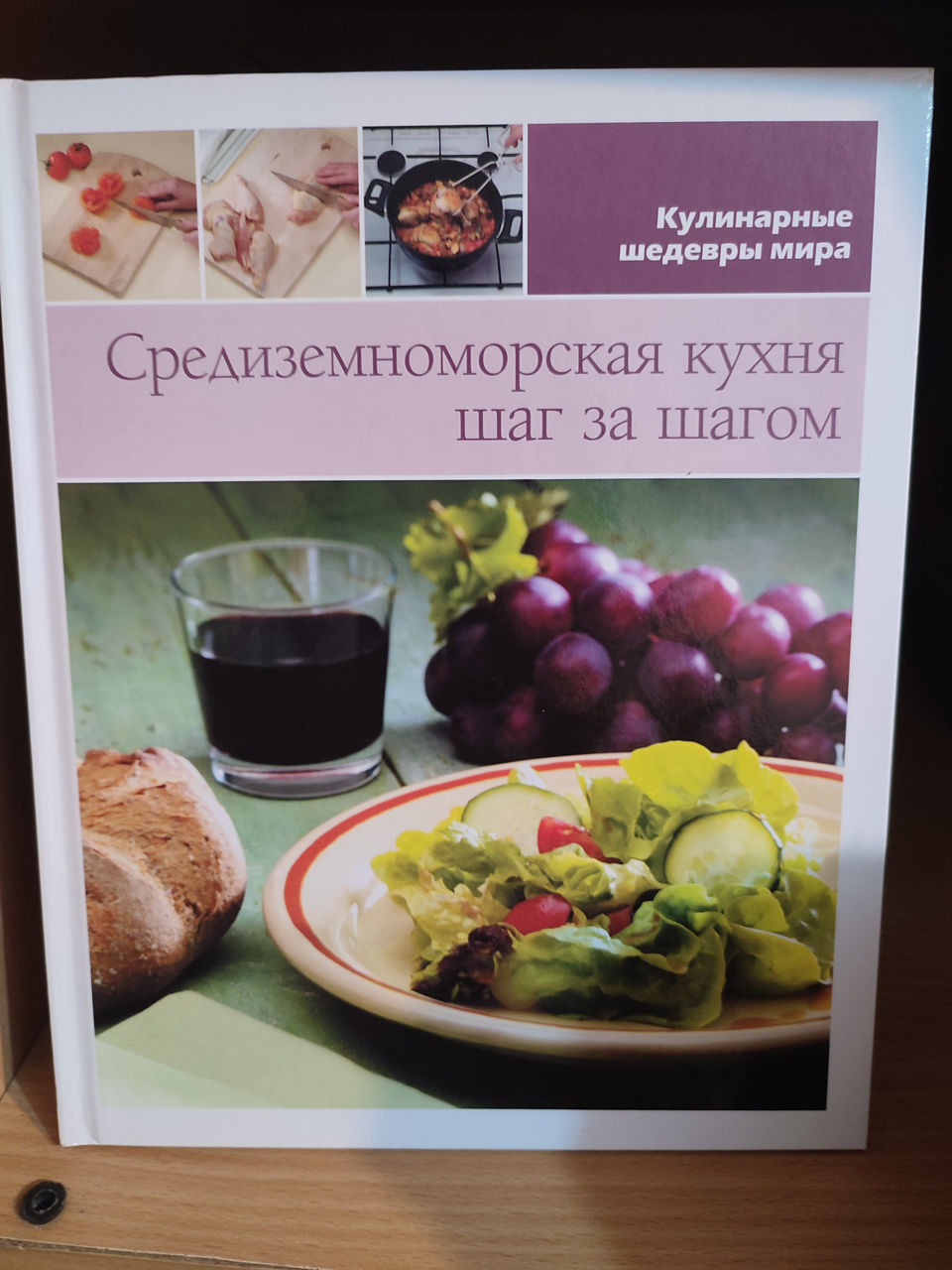 Кулинарная книга