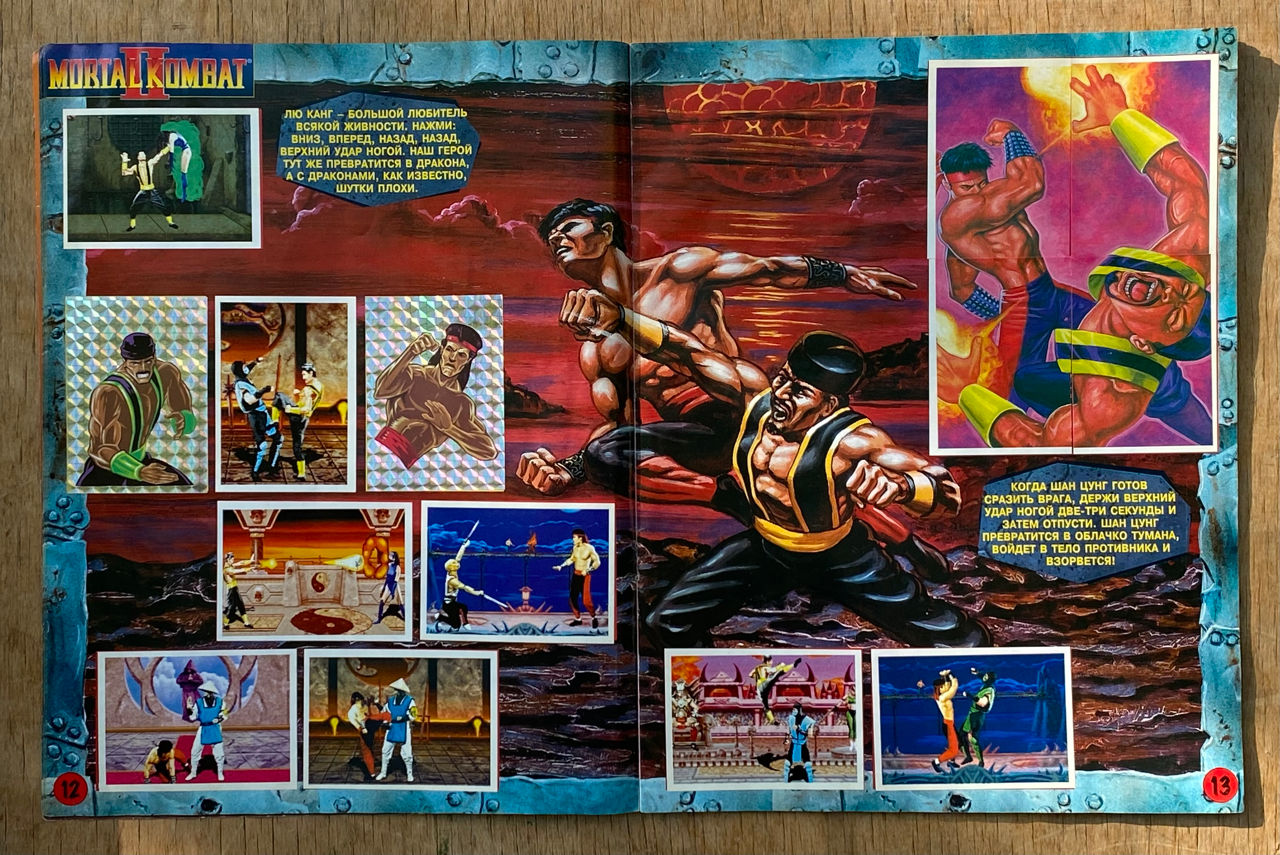 Журнал Mortal Kombat 2 Panini, редкость, заполнен наклейками   foto 6