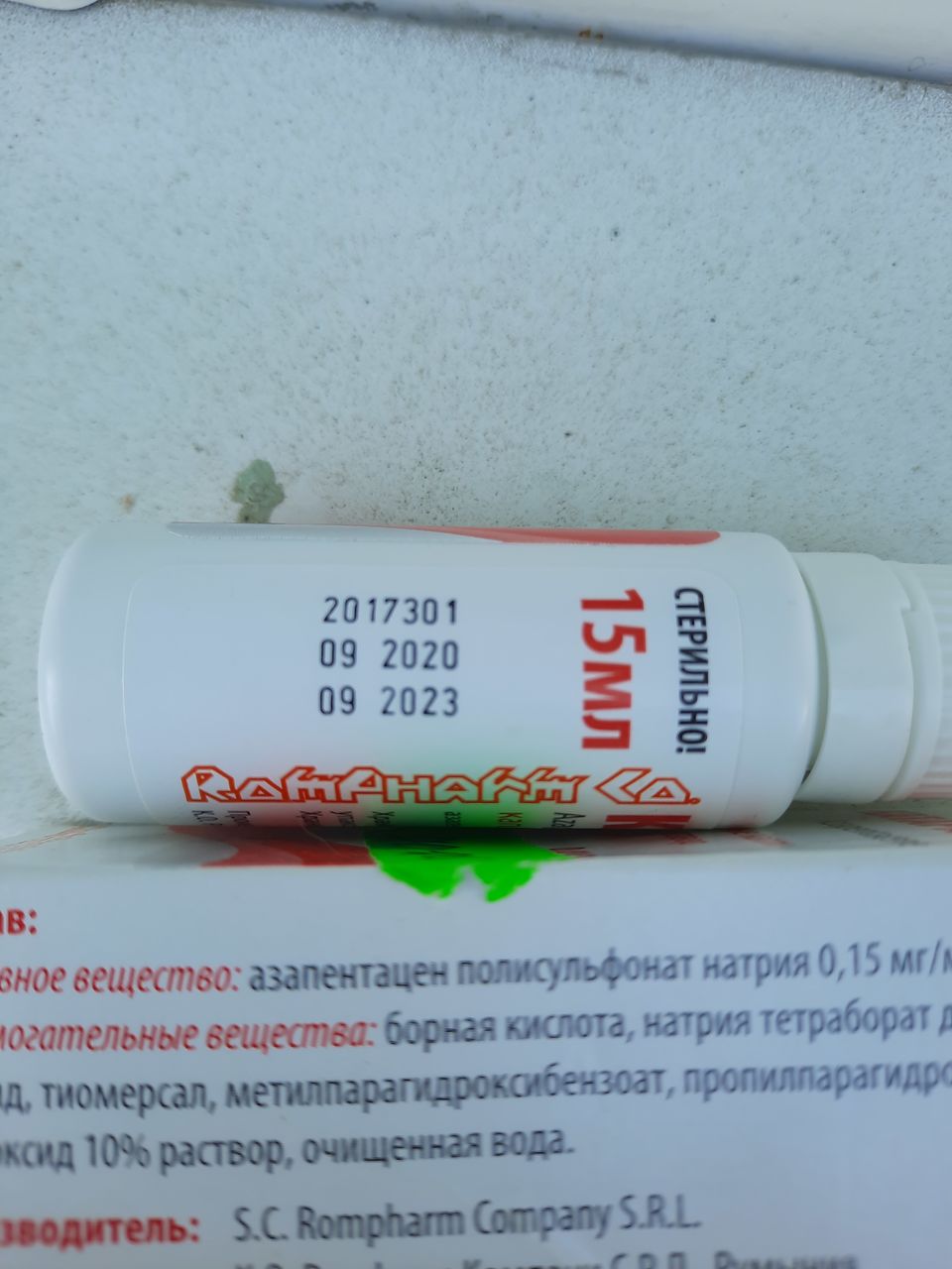 Глазные капли катаракс.