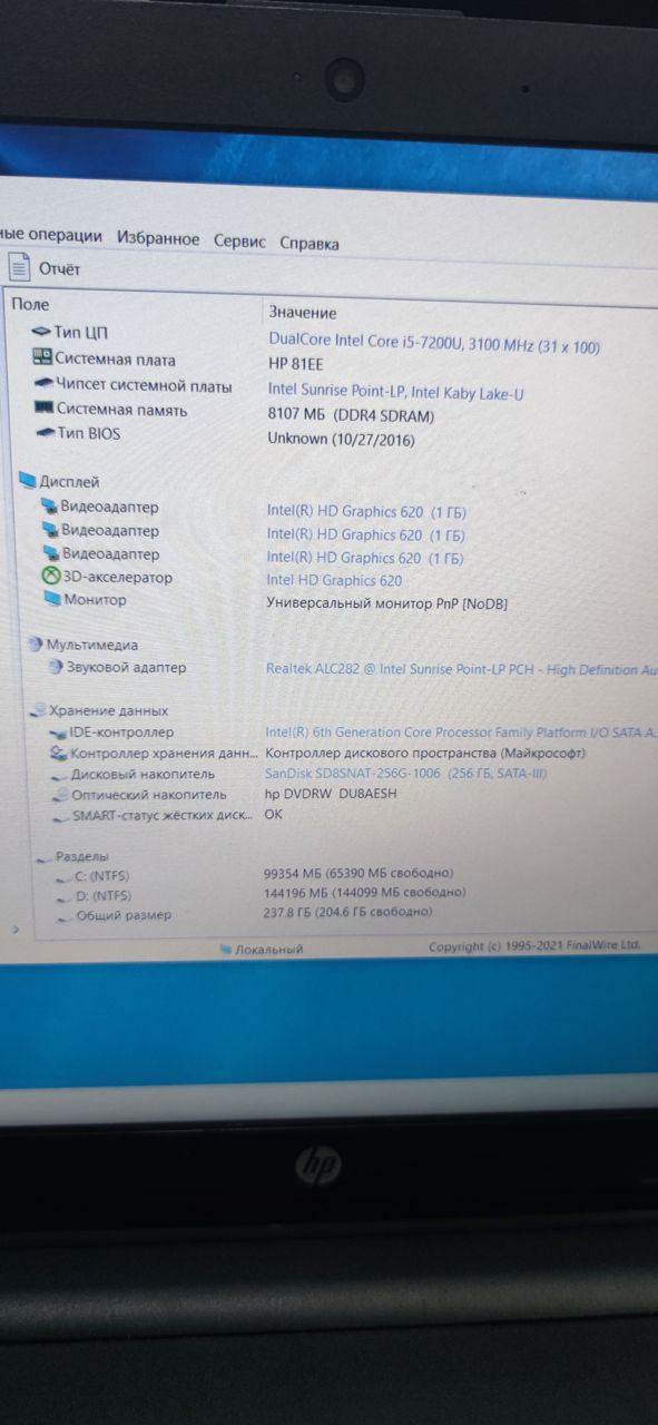 Ноутбук HP TPN-C125