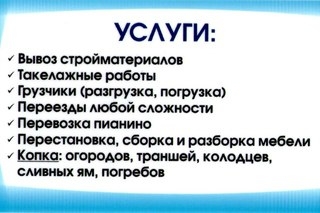 Грузовое такси(любой транспорт от 70 лей/час и грузчики от 50лей/час) фото 7