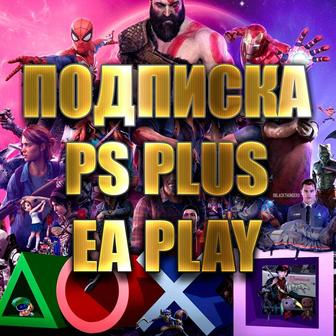 Подписка PS Plus Регистрация аккаунта  фото 9