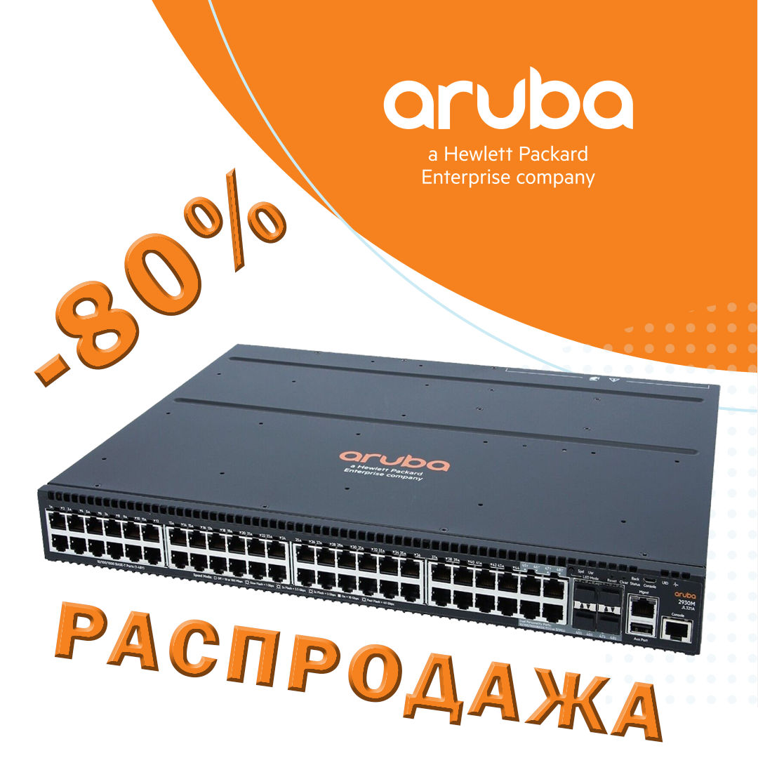 Распродажа коммутаторов Aruba. foto 1