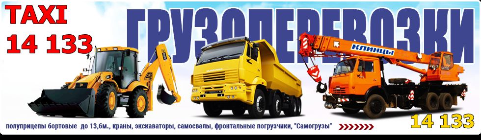 Аренда Микроавтобусов мебелевозов  грузчиков  спецтехники TAXI 14133 foto 4