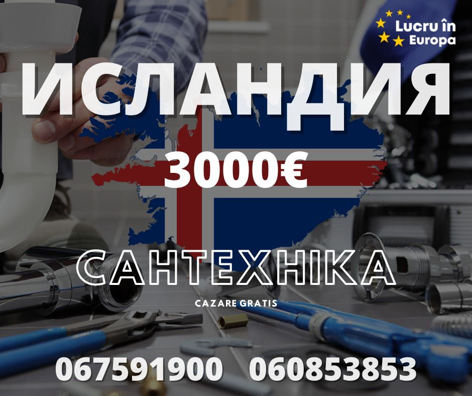 3000€ - Норвегия - Работа по Сантехнике фото 0