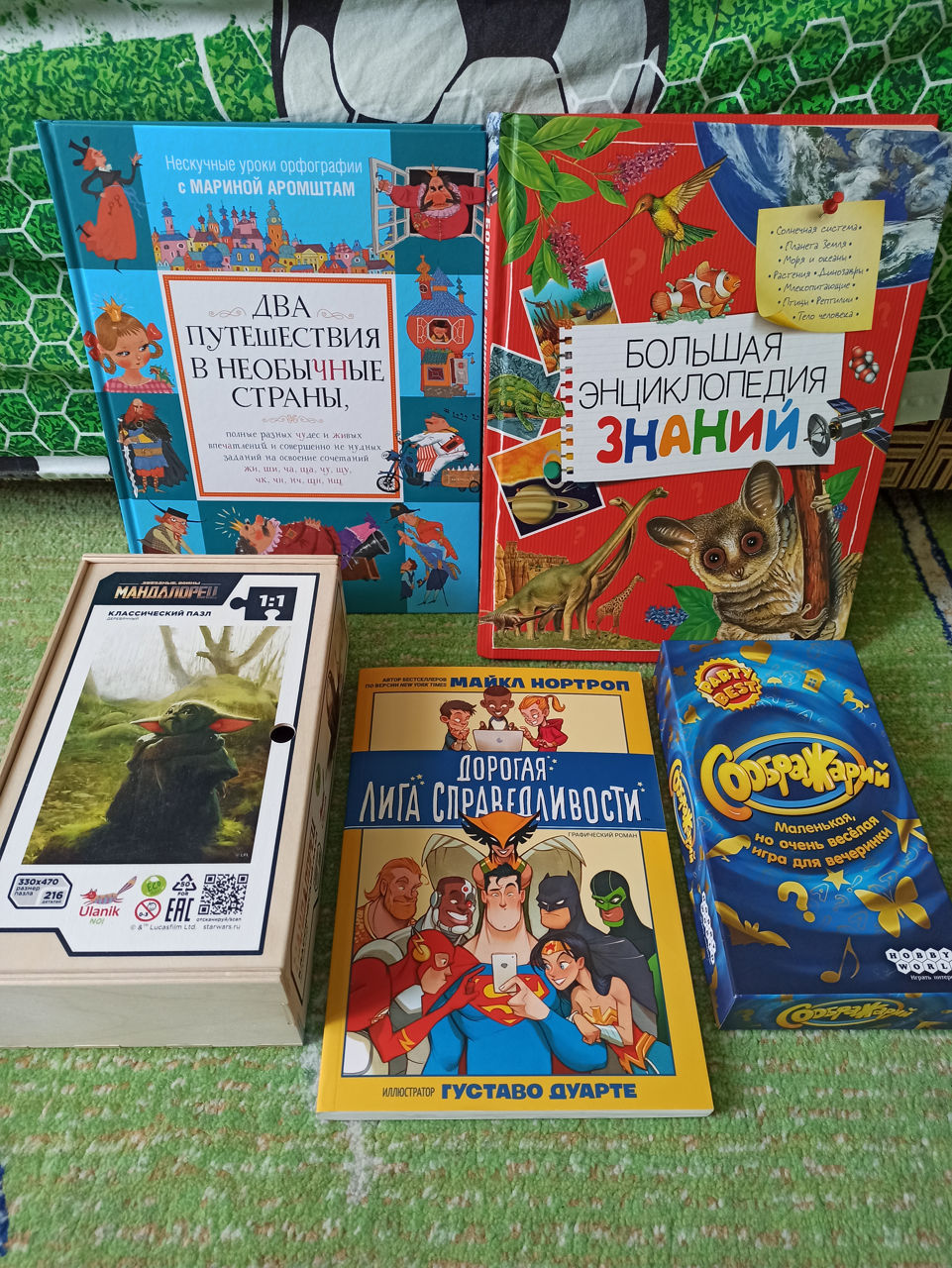 Книги, комикс, пазлы дерев. игра для детей!