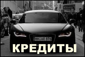 Credite - imprumuturi - de la 1 % procente lunare Cu gaj - auto, masini foto 1