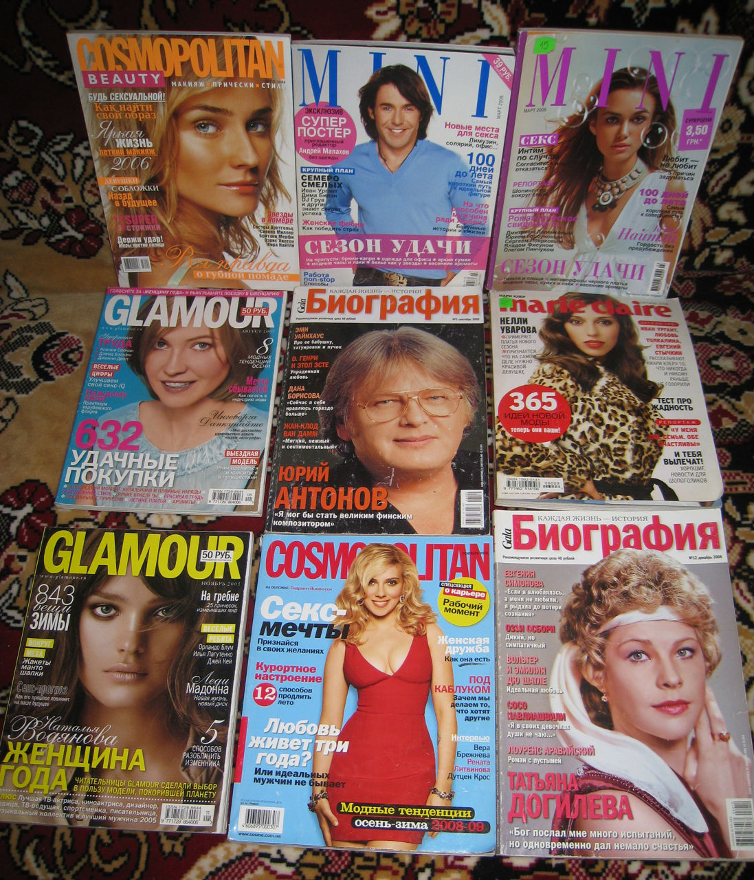 Журналы: "Burda", "Moda", "Otto", "klingel", "Cosmopolitan", "Glamour", Караван. Вкладыши от жвачек. foto 6