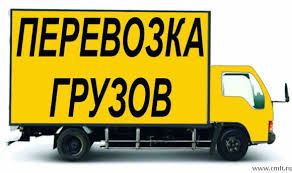 Грузоперевозки 24/7 фото 2
