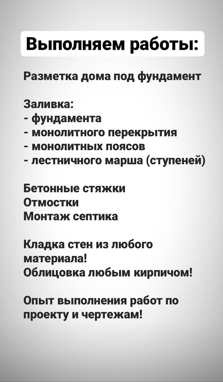Монолитные работы высокого качества с гарантией  ! фото 7