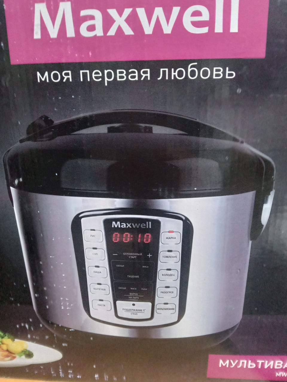 Продам мультиварку