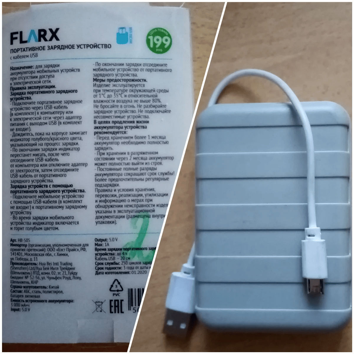 Портативное зарядное устройство Power Bank Flarx HB-SO5, с кабелем USB foto 1