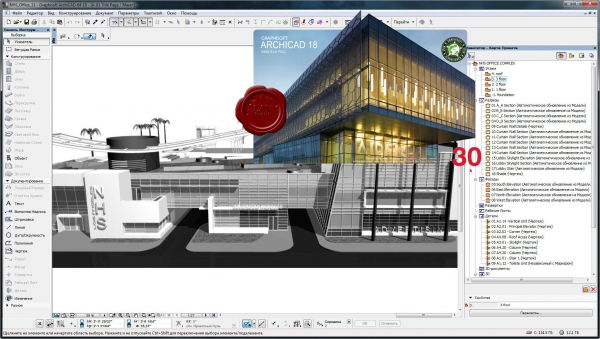 ArchiCAD 25 Build 3002 foto 1