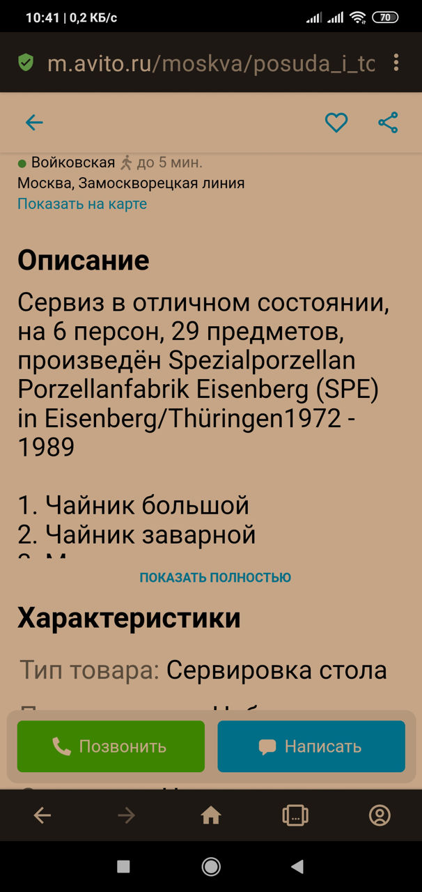 Новый.Сервиз ГДР.Чайная роза.23 предмета 1970-е.Spezialporzellan ...