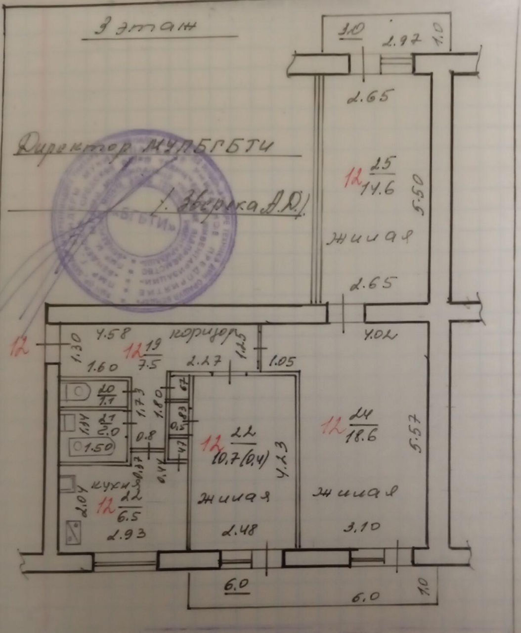 Apartament cu 3 camere, 64 m², 3 etaj