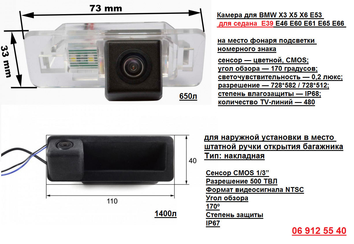 Штатные камеры заднего вида (парковочные камеры) Парктроники установка ...