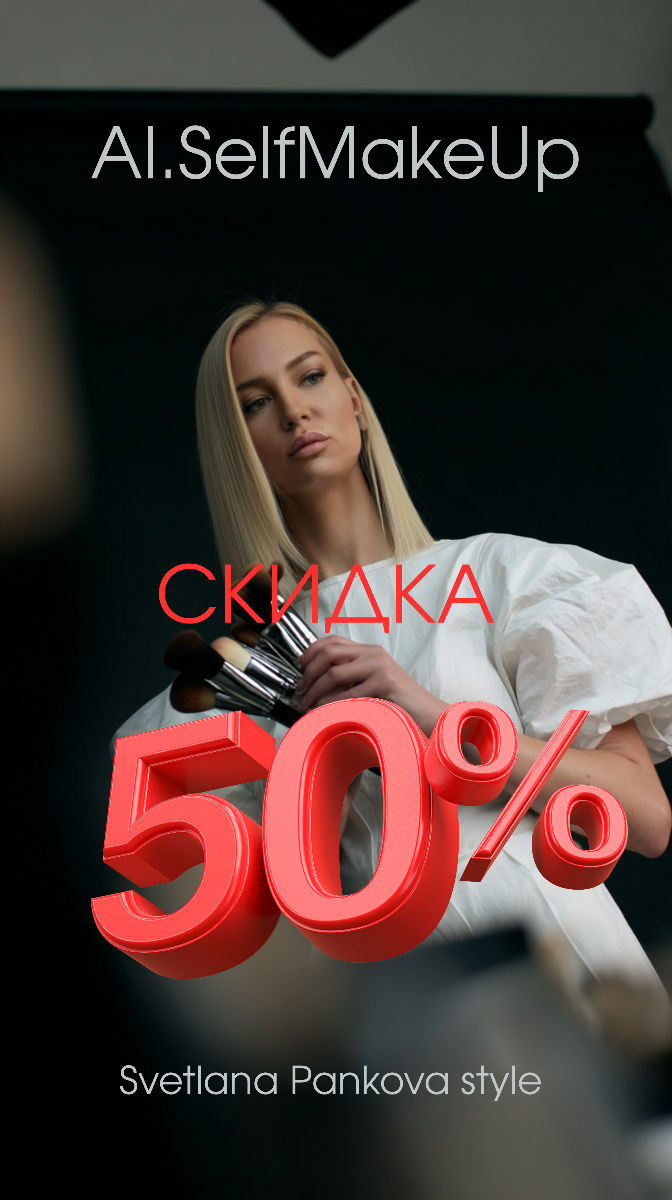 Уроки макияжа для себя  фото 1