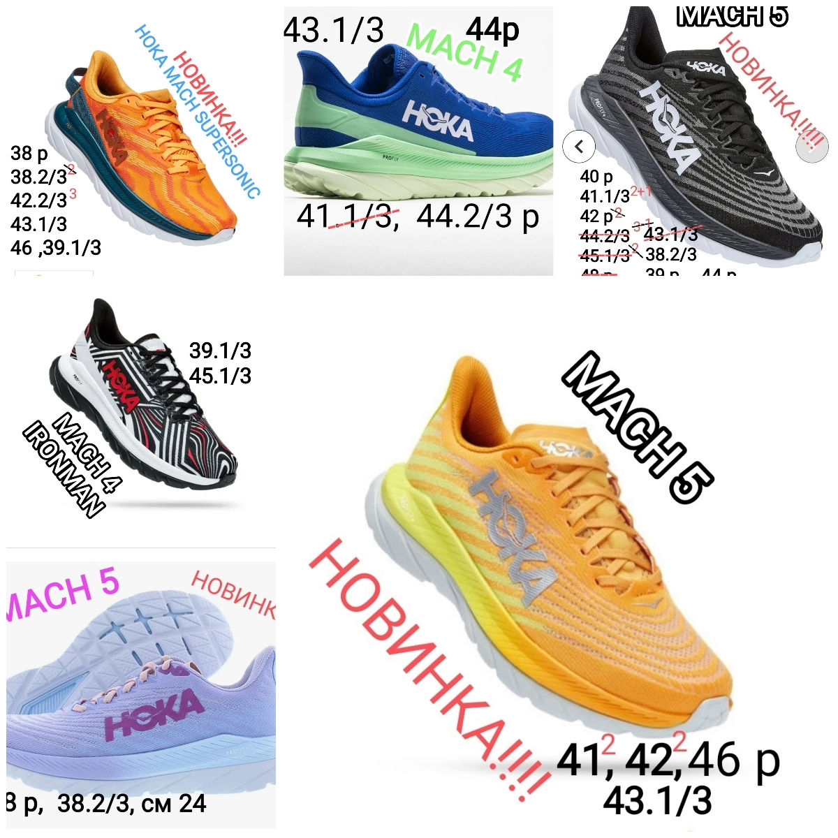 Самые быстрые! Hoka Carbon X2, X3, Rocket X, Mach 4, 5, Rincon 3, Elevon 2. Оригинал! foto 7