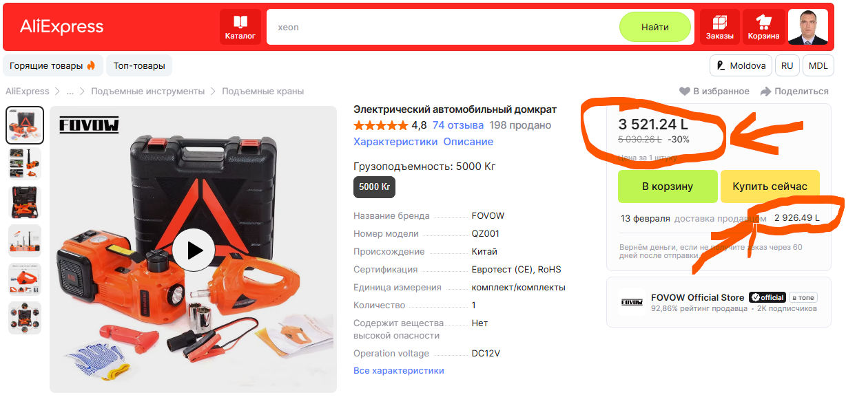 Cric electrohidraulic 5t 5in1 + cheie de impact + pompa electrica si lanterna foto 11