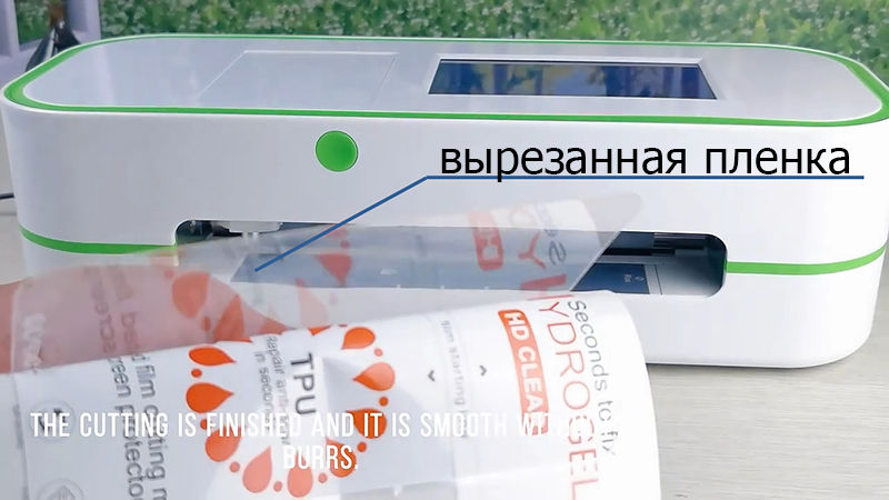 Режущие плоттеры для резки пленок на телефоны и планшеты Hydrogel Film Cutting Plotter foto 8