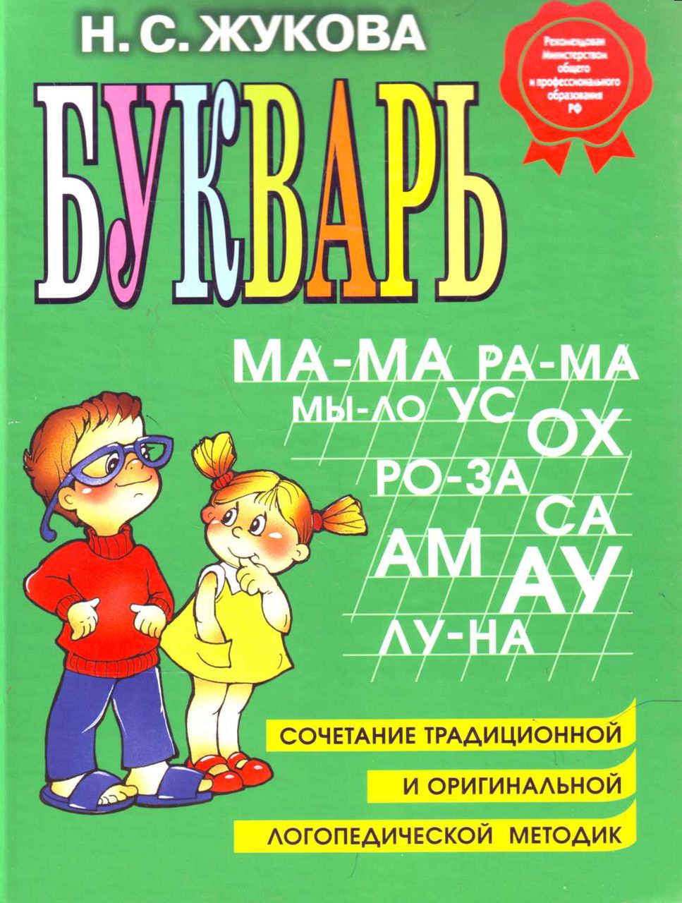 Развитие речи, грамота, чтение, стилистика. Репетитор для детей 5-7 лет, дошкольники, младшие классы foto 4