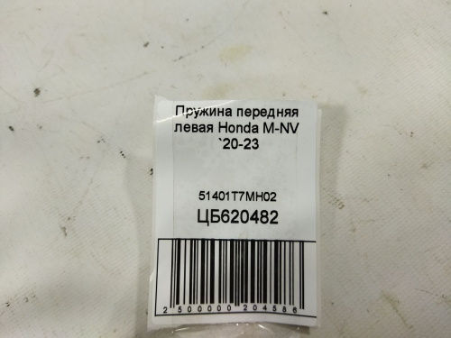Пружина подвески передняя левая Honda M-NV 2020-2023 51401T7MH02 фото 3