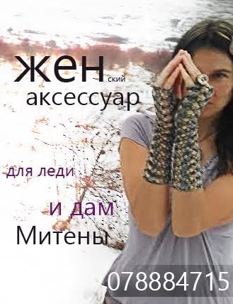 Модные Штучки. / Статьи / trikotagmarket.ru