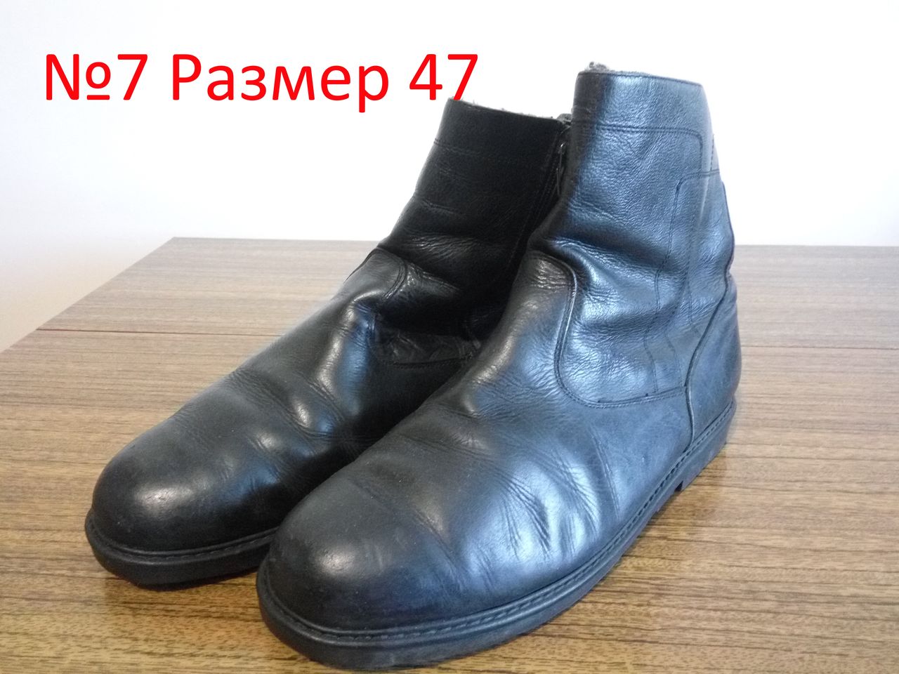 Магазин Обуви 47 Размера