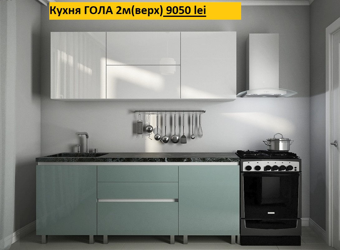 Bucătării blum 2.0m, hettich,kessebohmer. Fabrica de mobilă. кухни с фурнитурой "Блюм" foto 8