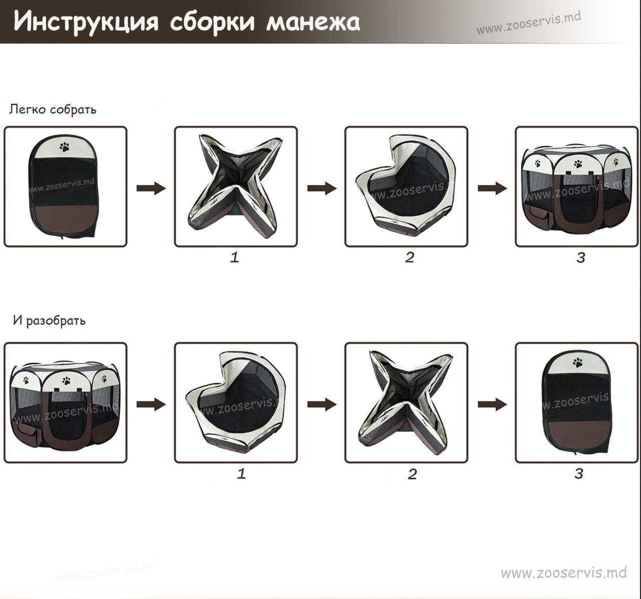 Тентовый манеж для собак и кошек фото 3