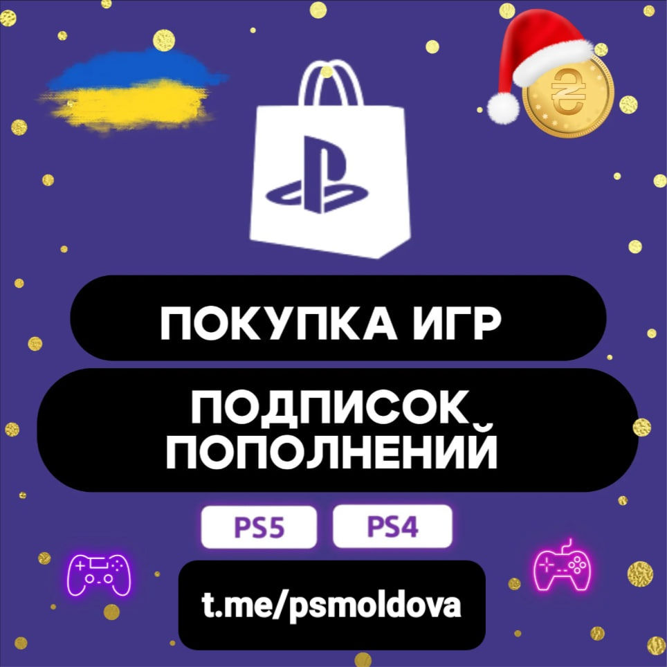 Подписки PS Plus Extra Deluxe EA Play на укр. регионе PS5 Ps4 покупка игр  Лучшие цены в Молдове!