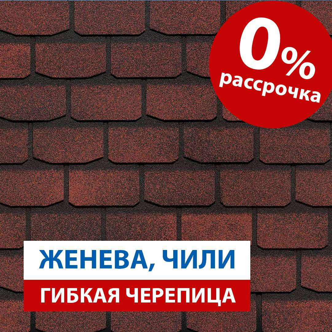 Acoperis din Sindrila bituminoasa- in Rate! foto 7