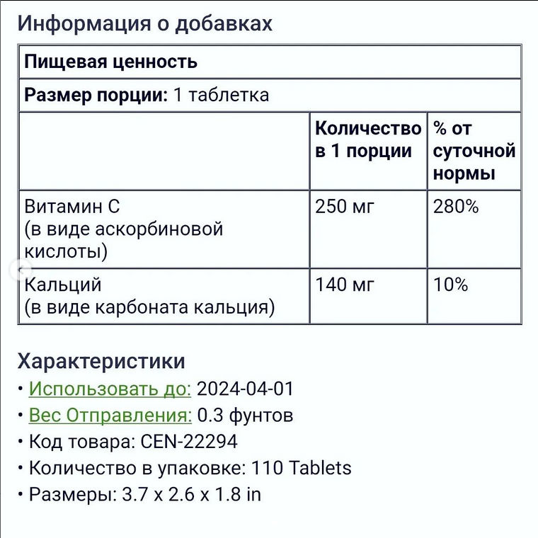 Витамин C, Vitamina C, 250 мг, 110 таблеток, 21st Century iHerb USA