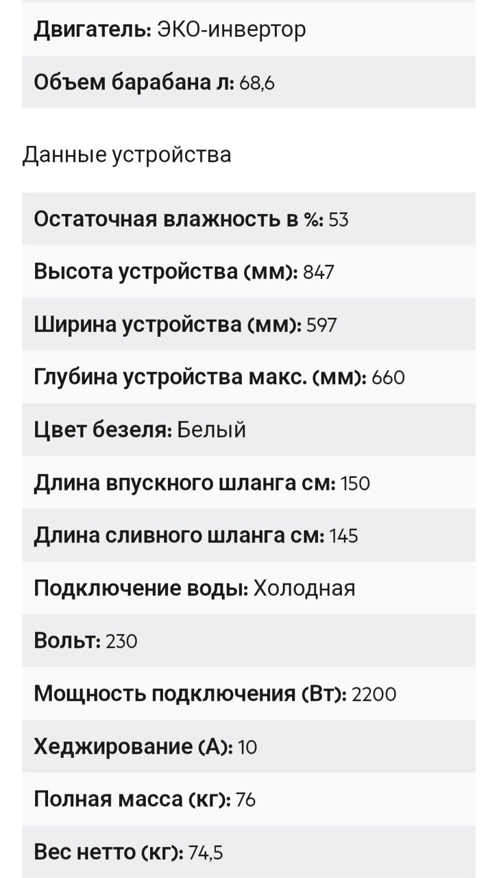 AEG L6FB67400 10KG б/у foto 6
