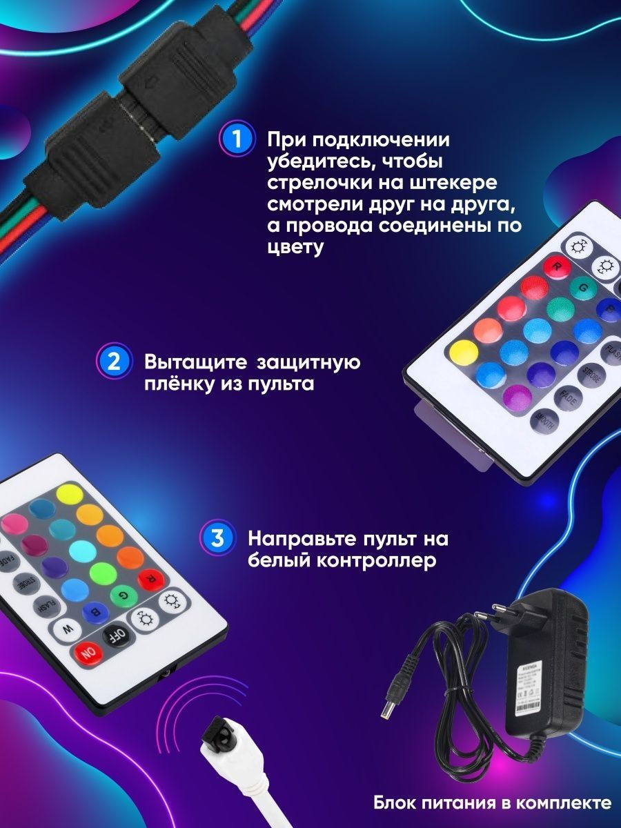 Светодиодная лента LED RGB 5 метров пультом управления