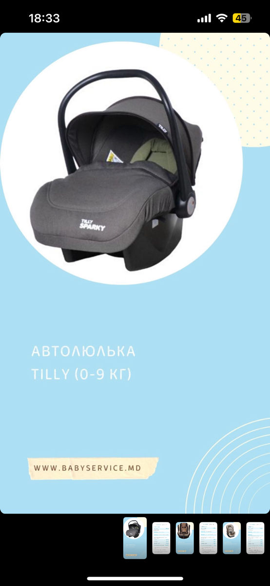 Автокресло, бустеры на прокат в Baby Service Кишинев Дечебал 80/1 фото 1