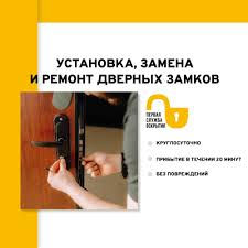 Deblocarea usilor foto 1