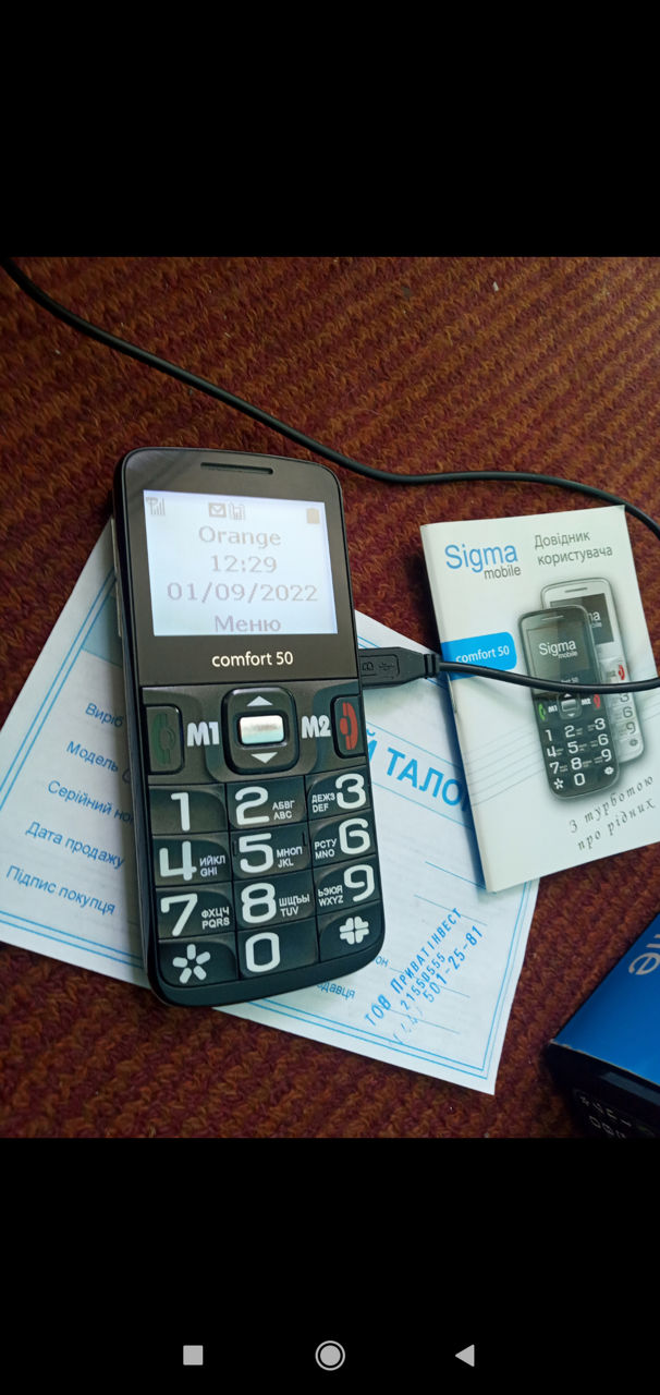 Мобильный телефон для пожилых людей Sigma-Comfort-50.Крупные цифры ...