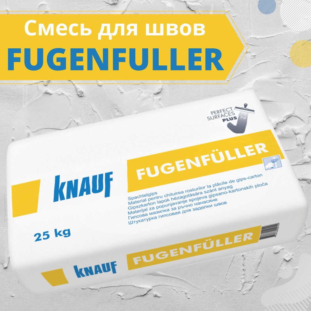 Knauf hp finish чем наносить