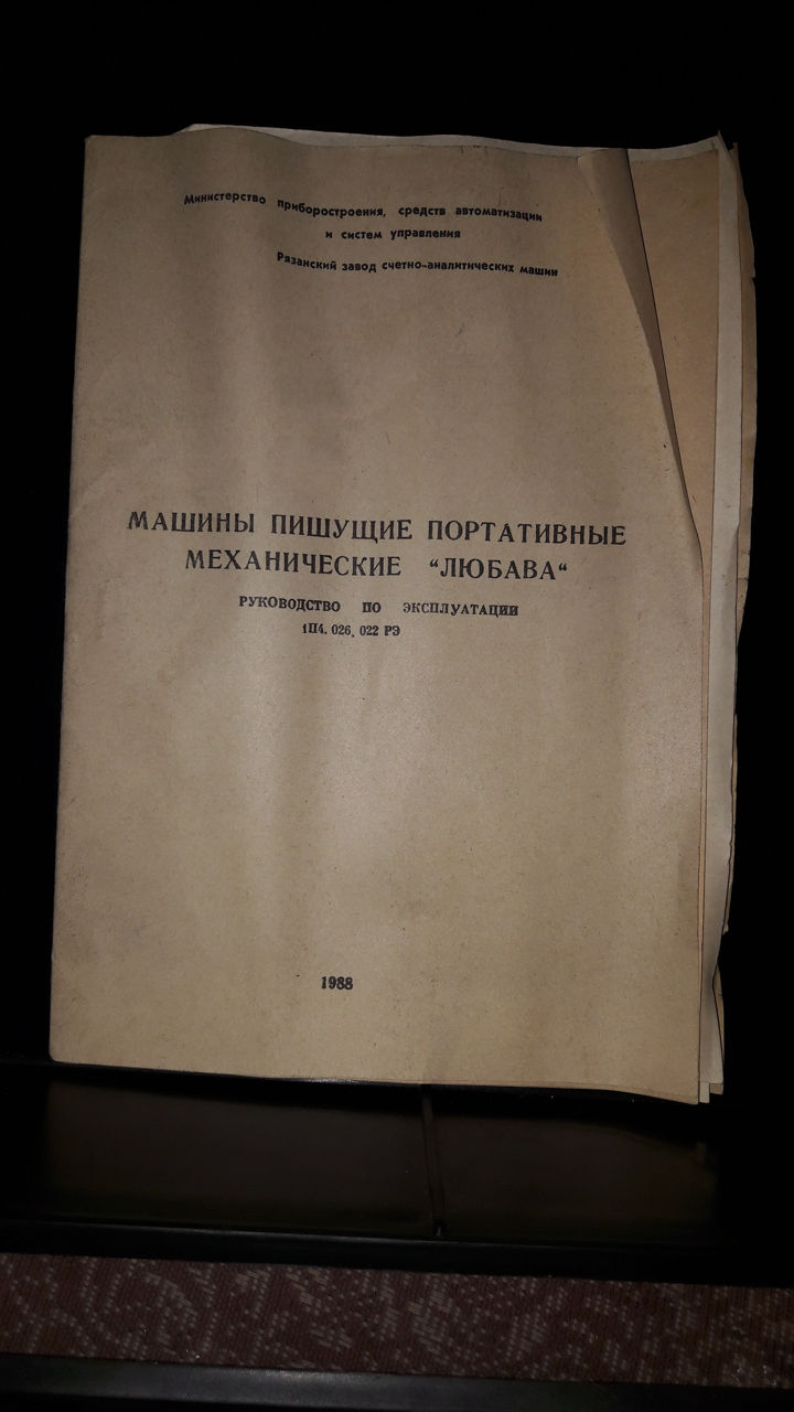 Продам печатную машину в отличном состоянии