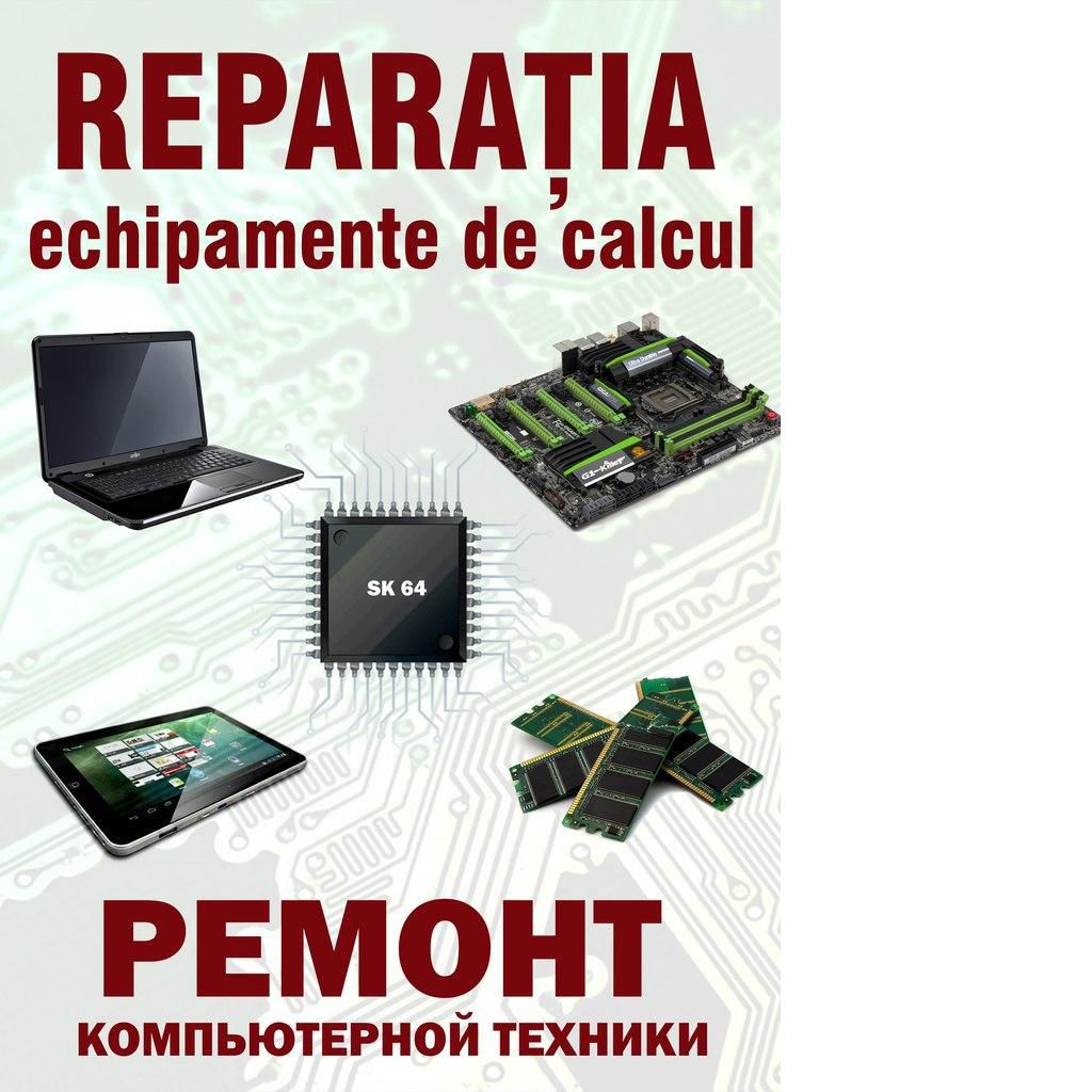 Сервис по ремонту компьютерной техники от apple, macbook iMac!!!