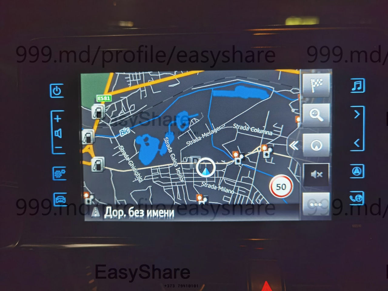 Navigation Update фото 9