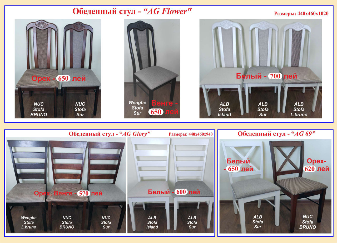 Скидки от производителя! Мощные стулья и столы со скидкой - 20%! foto 3