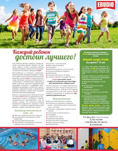 Tabara de vara pentru copii 7-12 ani foto 1