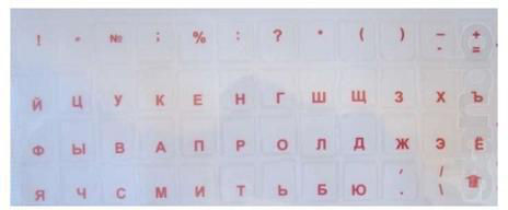 наклейки на клавиатуру foto 3