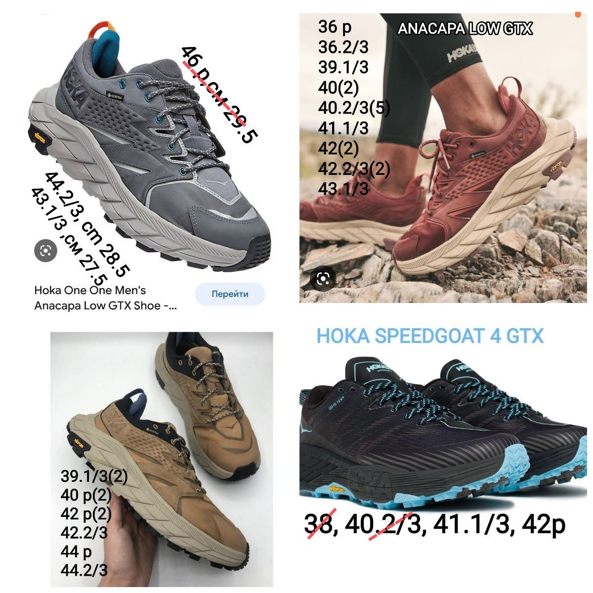 Горный туризм! Профессиональные ботинки и кроссовки Hoka Anacapa mid GTX, Tor Ultra hi GTX, Kaha фото 10