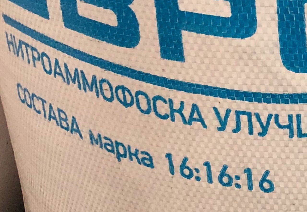 КАС-32, Селитра аммиачная, Нитроаммофоска, Карбамид, Диаммофоска , Аммофос ,Сульфоаммофос (Россия) фото 0
