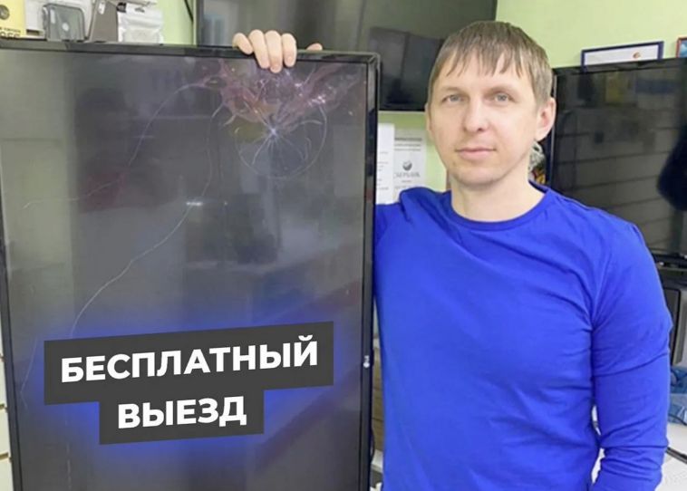 Ремонт телевизоров. Бесплатный выезд. foto 1