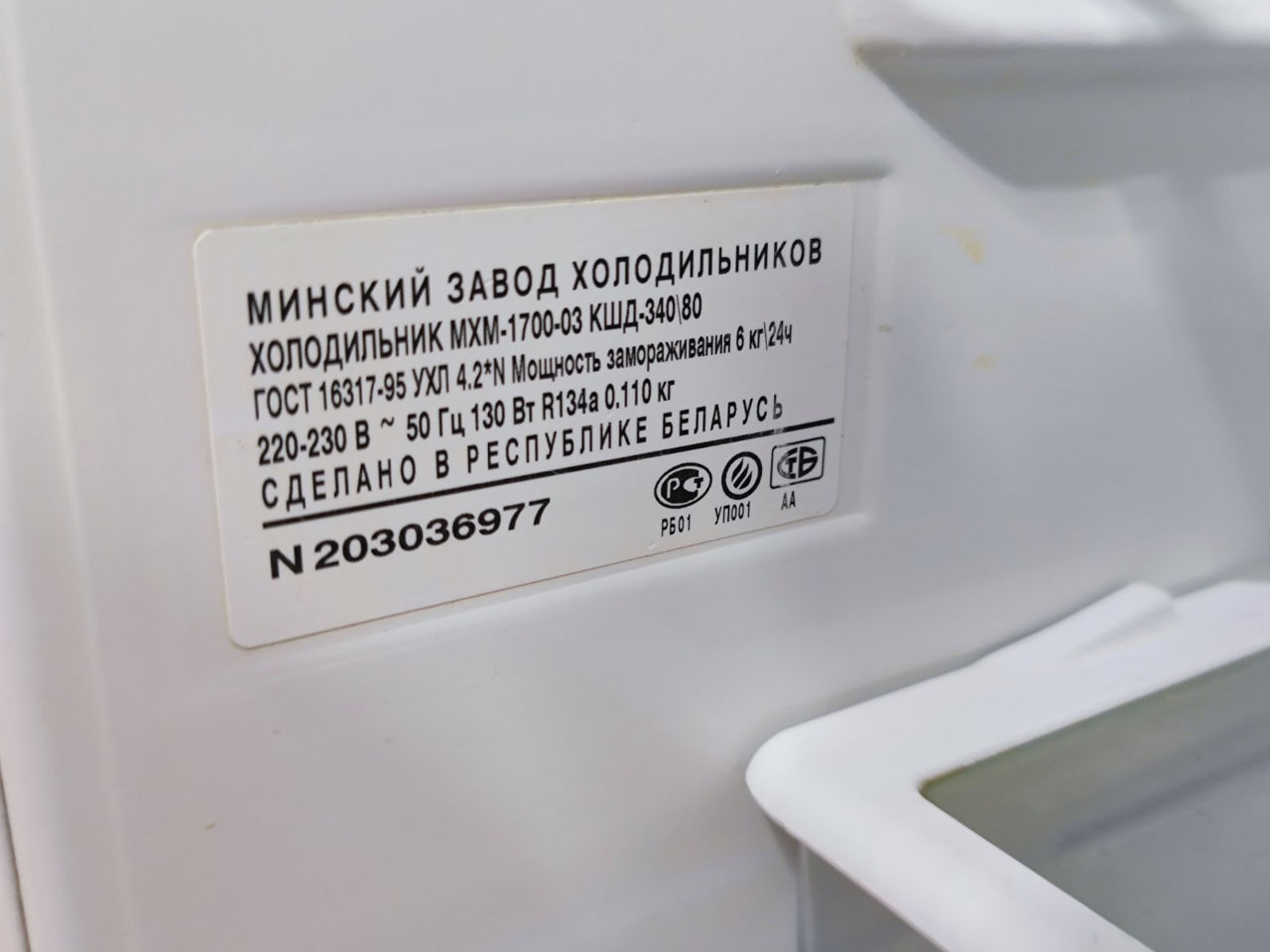 Frigider cu congelator Минск