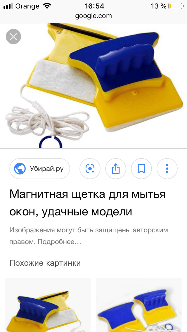 Магнитная щетка для мытья окон. Суперцена! Доставка!